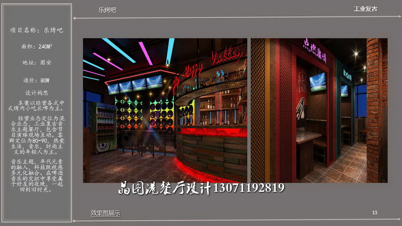 餐廳設(shè)計(jì) 店鋪設(shè)計(jì)