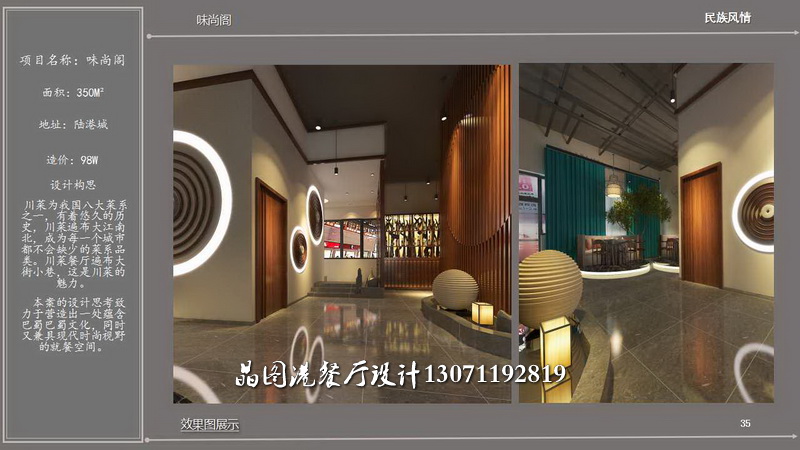 餐廳設(shè)計(jì)裝修